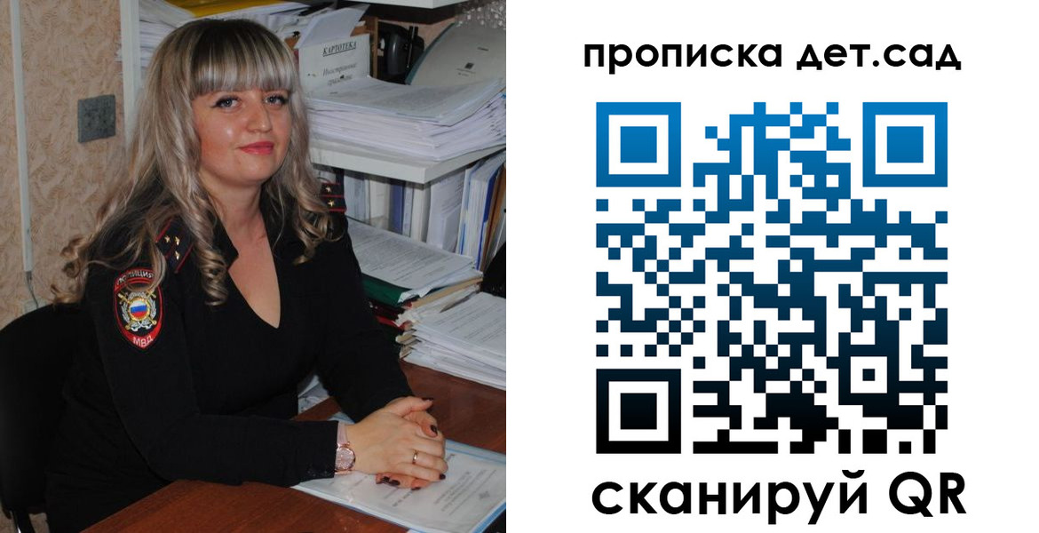 временная регистрация 2025 в Советске