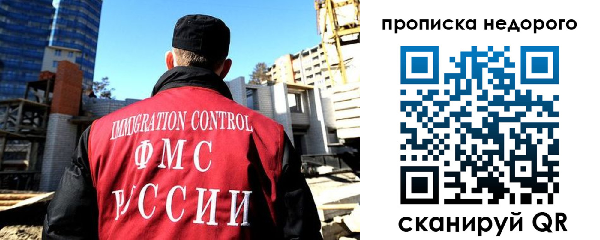 временная регистрация надежно в Советске