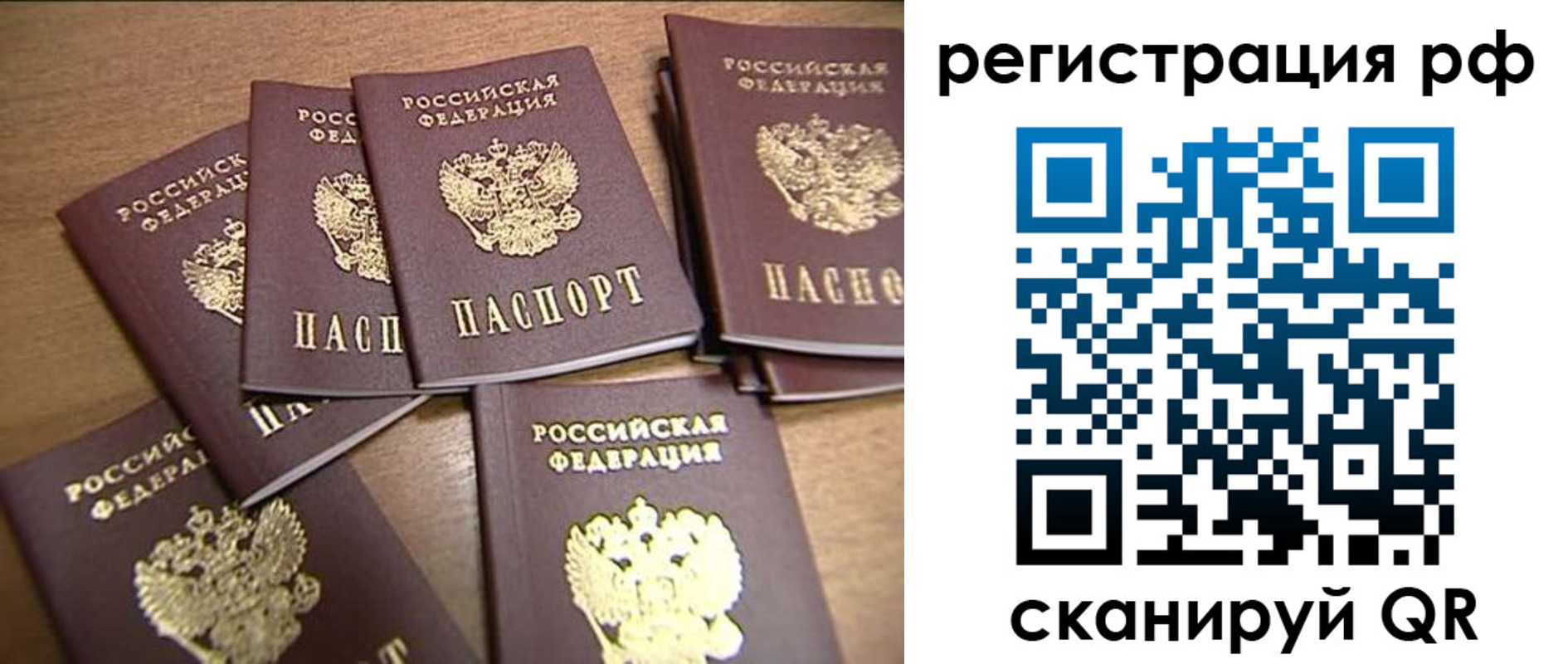 временная регистрация недорого в Советске