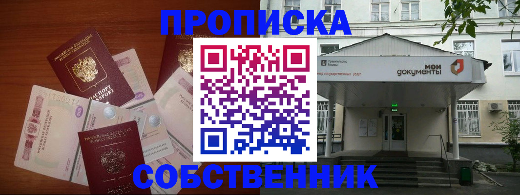 прописка для военкомата в Советске