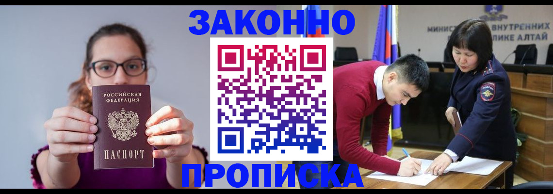 временная регистрация гарантия в Советске