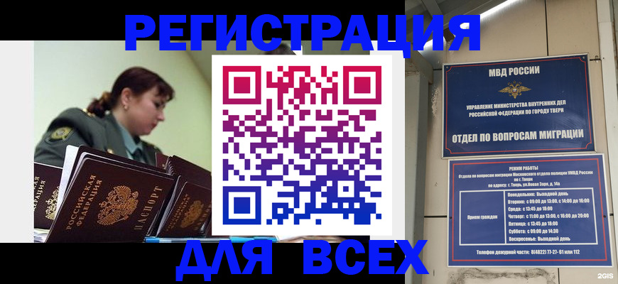 прописка для военкомата в Советске