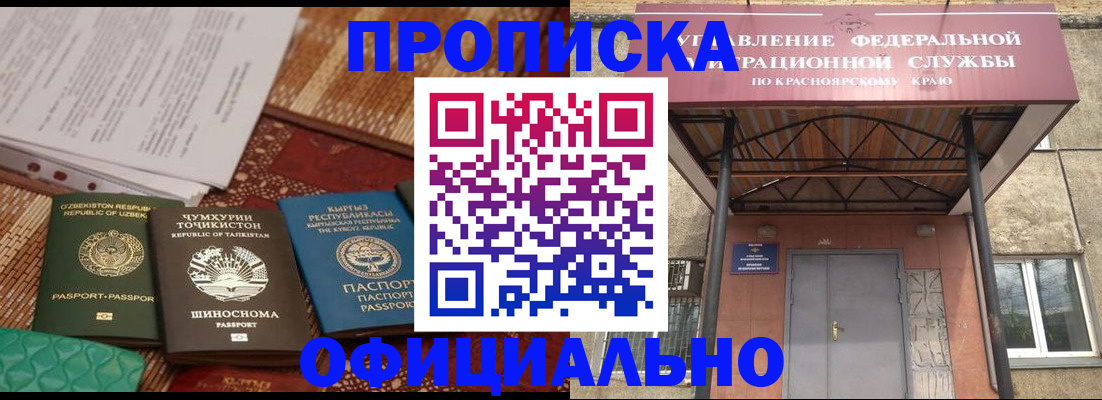 прописка иностранных граждан в Советске